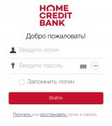 Личный кабинет Хоум Кредит банка: инструкция по регистрации и смене пароля доступа